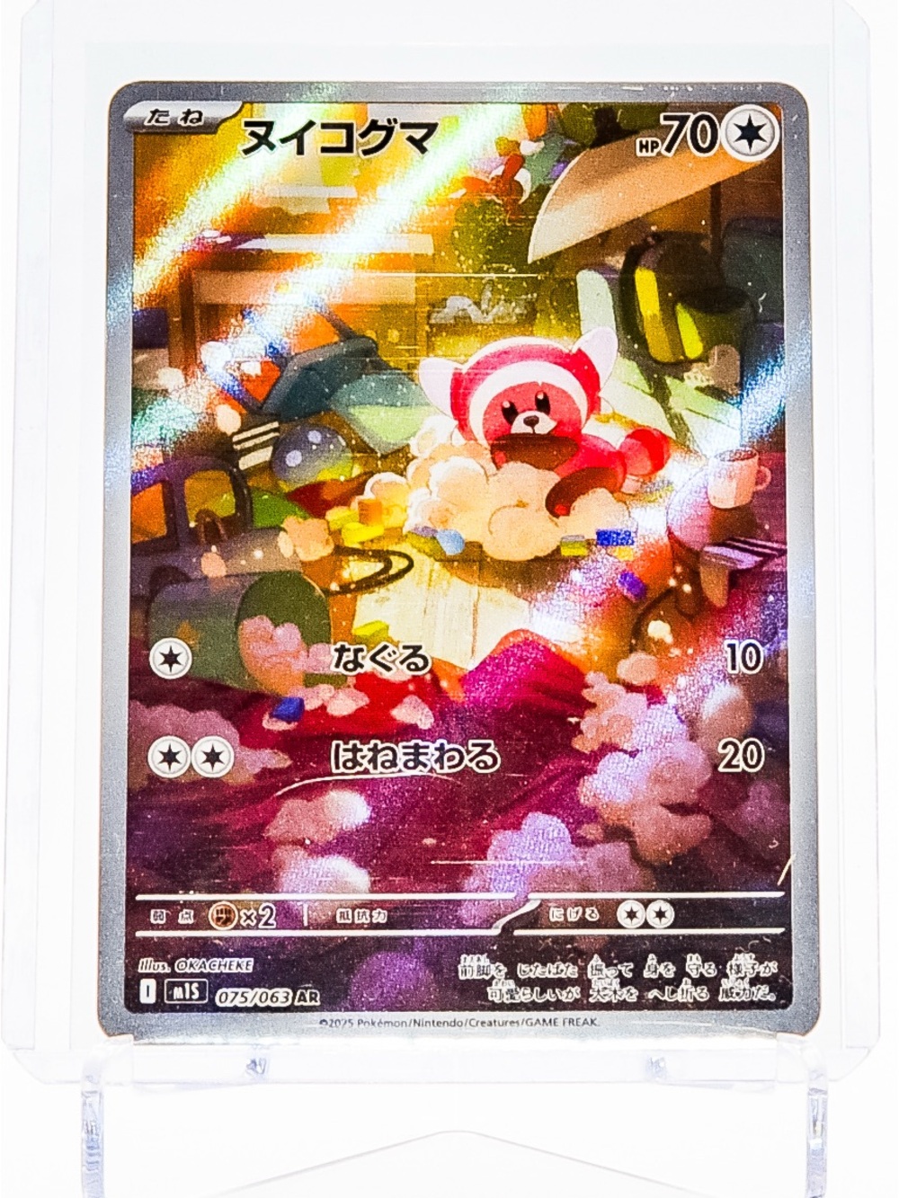 Pokemon Card Stufful ( JP ) 075/063 Art Rare Holo Mega Symphonia
